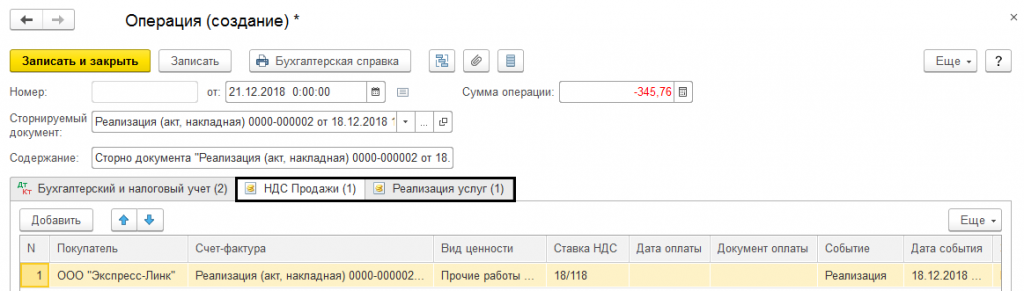 как в 1с исправить регистр по ндфл. Смотреть фото как в 1с исправить регистр по ндфл. Смотреть картинку как в 1с исправить регистр по ндфл. Картинка про как в 1с исправить регистр по ндфл. Фото как в 1с исправить регистр по ндфл