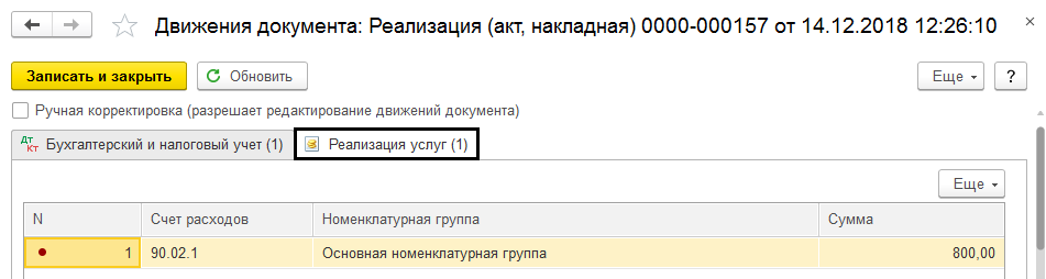 как в 1с исправить регистр по ндфл. Смотреть фото как в 1с исправить регистр по ндфл. Смотреть картинку как в 1с исправить регистр по ндфл. Картинка про как в 1с исправить регистр по ндфл. Фото как в 1с исправить регистр по ндфл