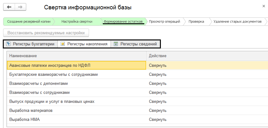 как в 1с исправить регистр по ндфл. Смотреть фото как в 1с исправить регистр по ндфл. Смотреть картинку как в 1с исправить регистр по ндфл. Картинка про как в 1с исправить регистр по ндфл. Фото как в 1с исправить регистр по ндфл