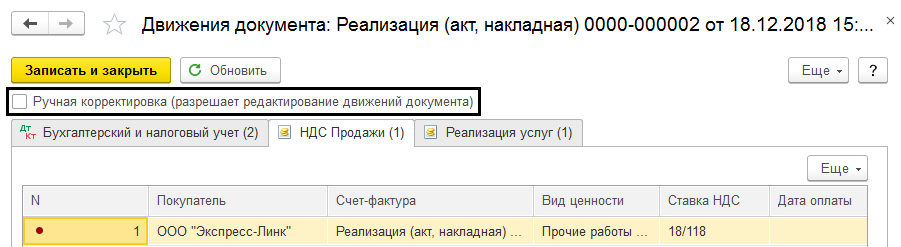 как в 1с исправить регистр по ндфл. Смотреть фото как в 1с исправить регистр по ндфл. Смотреть картинку как в 1с исправить регистр по ндфл. Картинка про как в 1с исправить регистр по ндфл. Фото как в 1с исправить регистр по ндфл