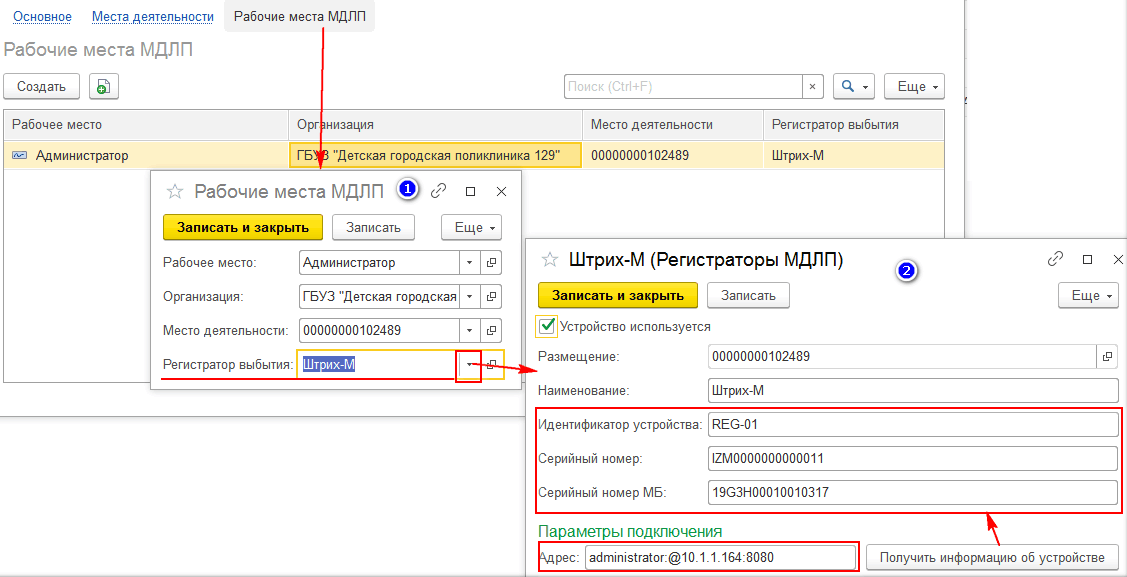 1с маркировка мдлп обучение