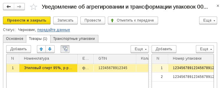 1с маркировка мдлп обучение