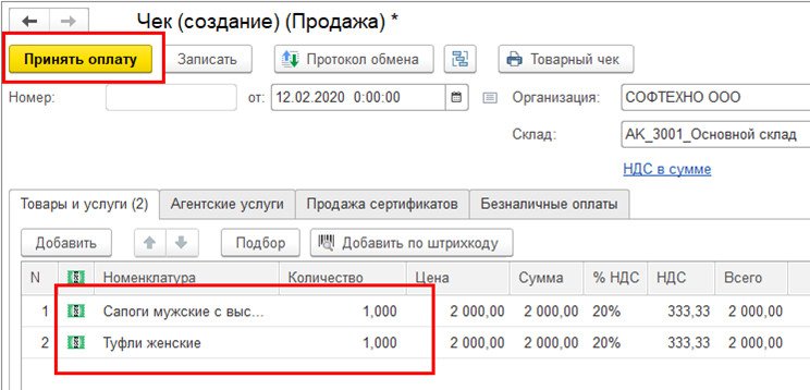 3. 3 бухгалтерия. Маркировка в 1с списание. Маркировка 1. Маркировка в 1с списание.