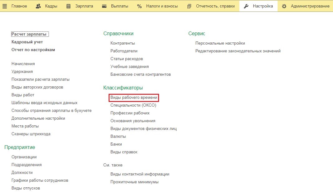 meditsinskie osmotry 1 Медосмотр что ставить в табеле