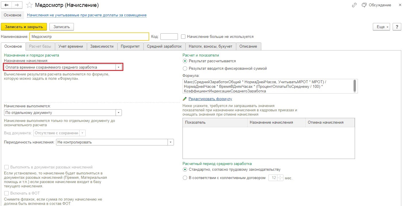 meditsinskie osmotry 13 Медосмотр что ставить в табеле