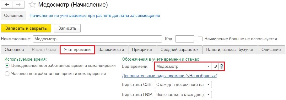 meditsinskie osmotry 14 Медосмотр что ставить в табеле