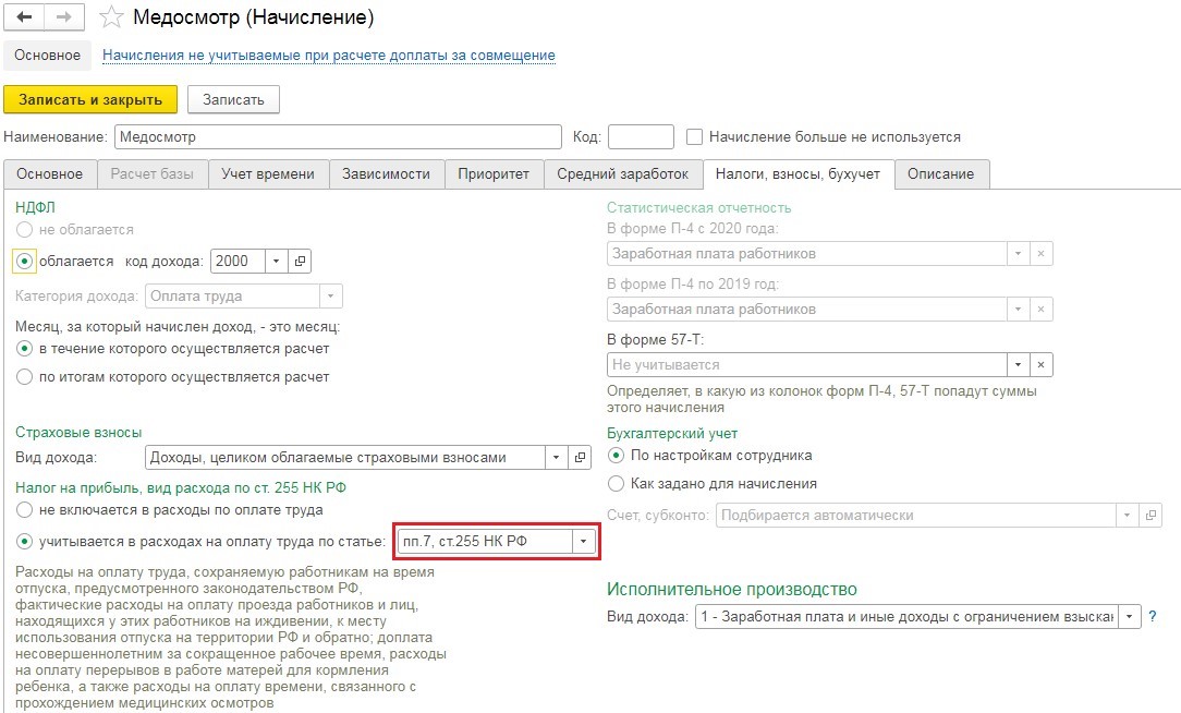 meditsinskie osmotry 15 Медосмотр что ставить в табеле