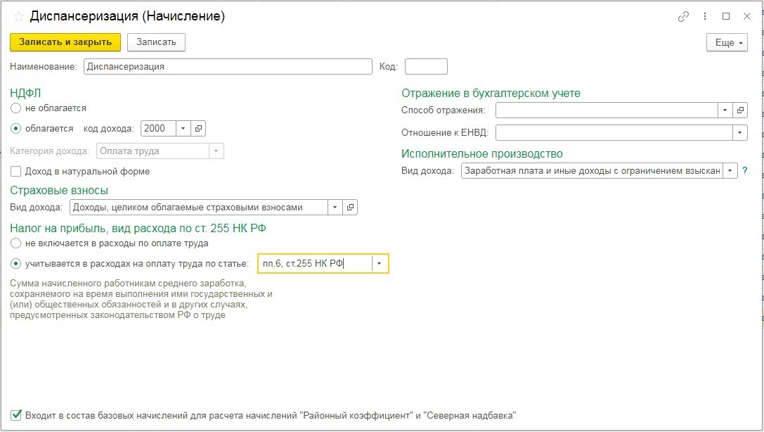 meditsinskie osmotry 19 Медосмотр что ставить в табеле