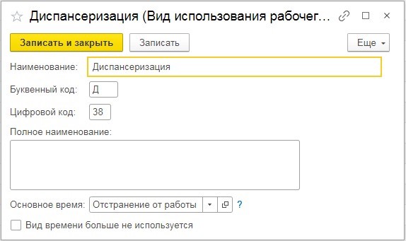meditsinskie osmotry 2 Медосмотр что ставить в табеле