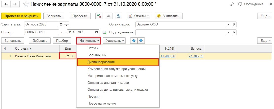 meditsinskie osmotry 21 Медосмотр что ставить в табеле