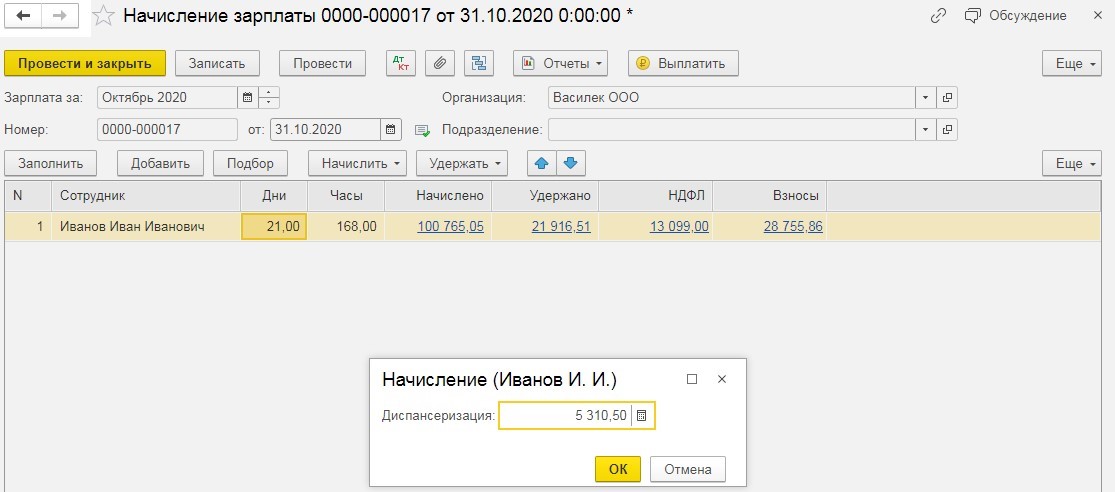 meditsinskie osmotry 22 Медосмотр что ставить в табеле