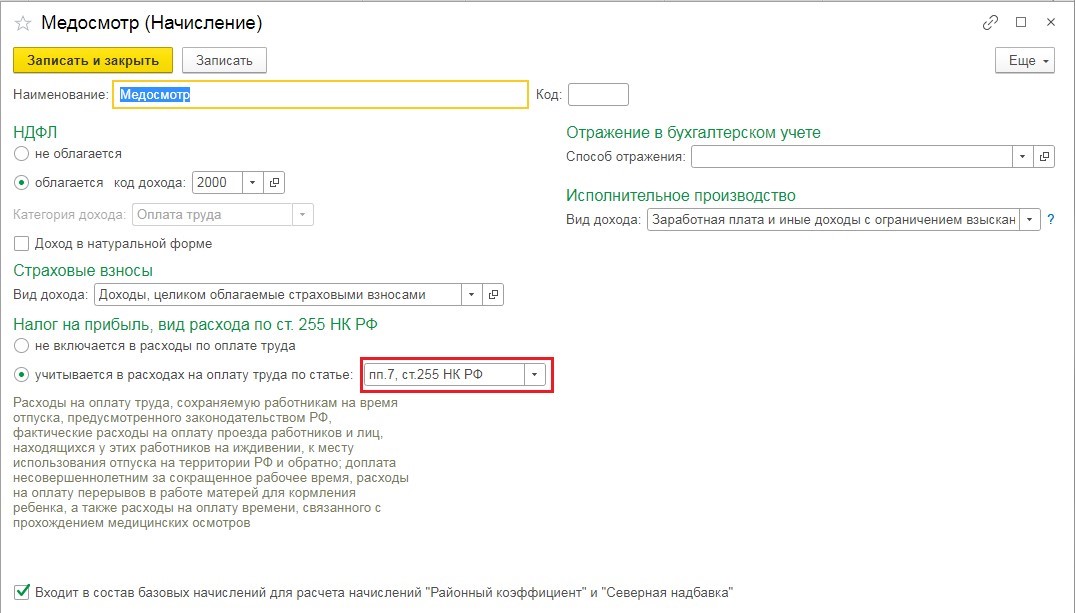 meditsinskie osmotry 24 Медосмотр что ставить в табеле