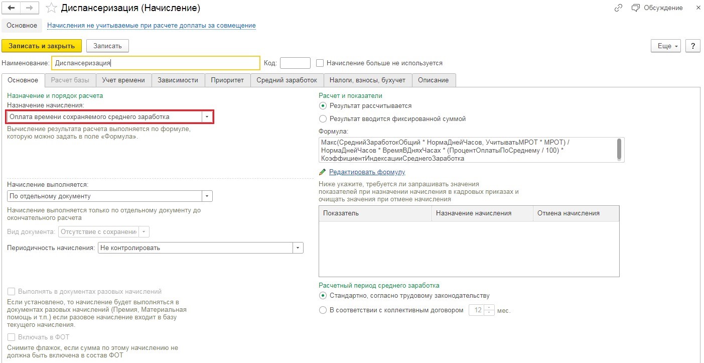 meditsinskie osmotry 4 Медосмотр что ставить в табеле