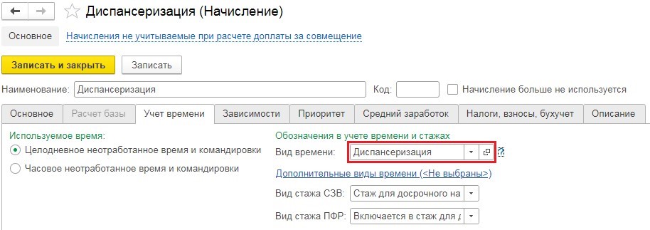 meditsinskie osmotry 5 Медосмотр что ставить в табеле