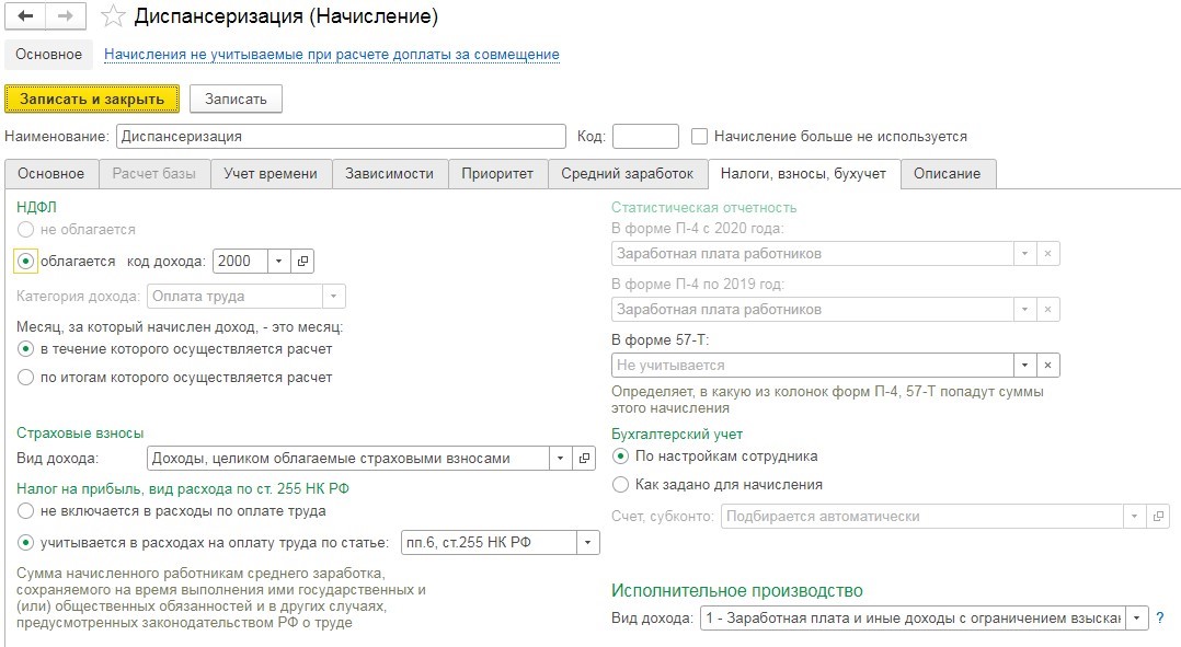 meditsinskie osmotry 6 Медосмотр что ставить в табеле
