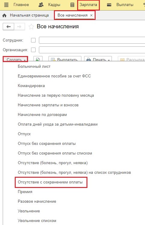 meditsinskie osmotry 7 Медосмотр что ставить в табеле