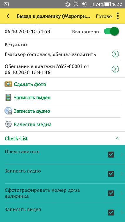 Выездное взыскание что это такое. Смотреть фото Выездное взыскание что это такое. Смотреть картинку Выездное взыскание что это такое. Картинка про Выездное взыскание что это такое. Фото Выездное взыскание что это такое