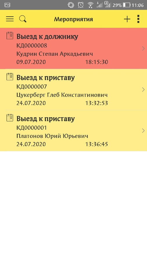 Выездное взыскание что это такое. Смотреть фото Выездное взыскание что это такое. Смотреть картинку Выездное взыскание что это такое. Картинка про Выездное взыскание что это такое. Фото Выездное взыскание что это такое