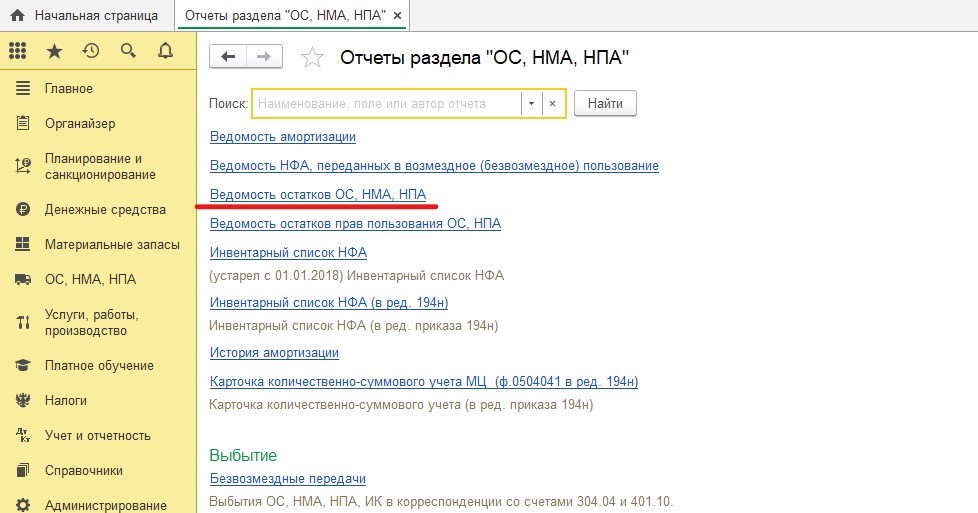 2. Бгу 2. Основные средства в бгу. Бгу 2. Бгу 2.