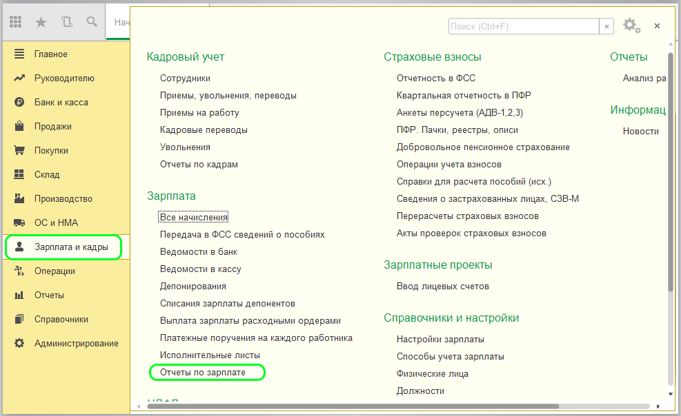 Программа зарплата и кадры 1с 8.3. Программа 1с предприятие 8.3 самоучитель. Исполнительный лист в 1с 8.3 Бухгалтерия. 1с 8.3 Бухгалтерия кадровые операции. Увольнение работника в 1с 8.3