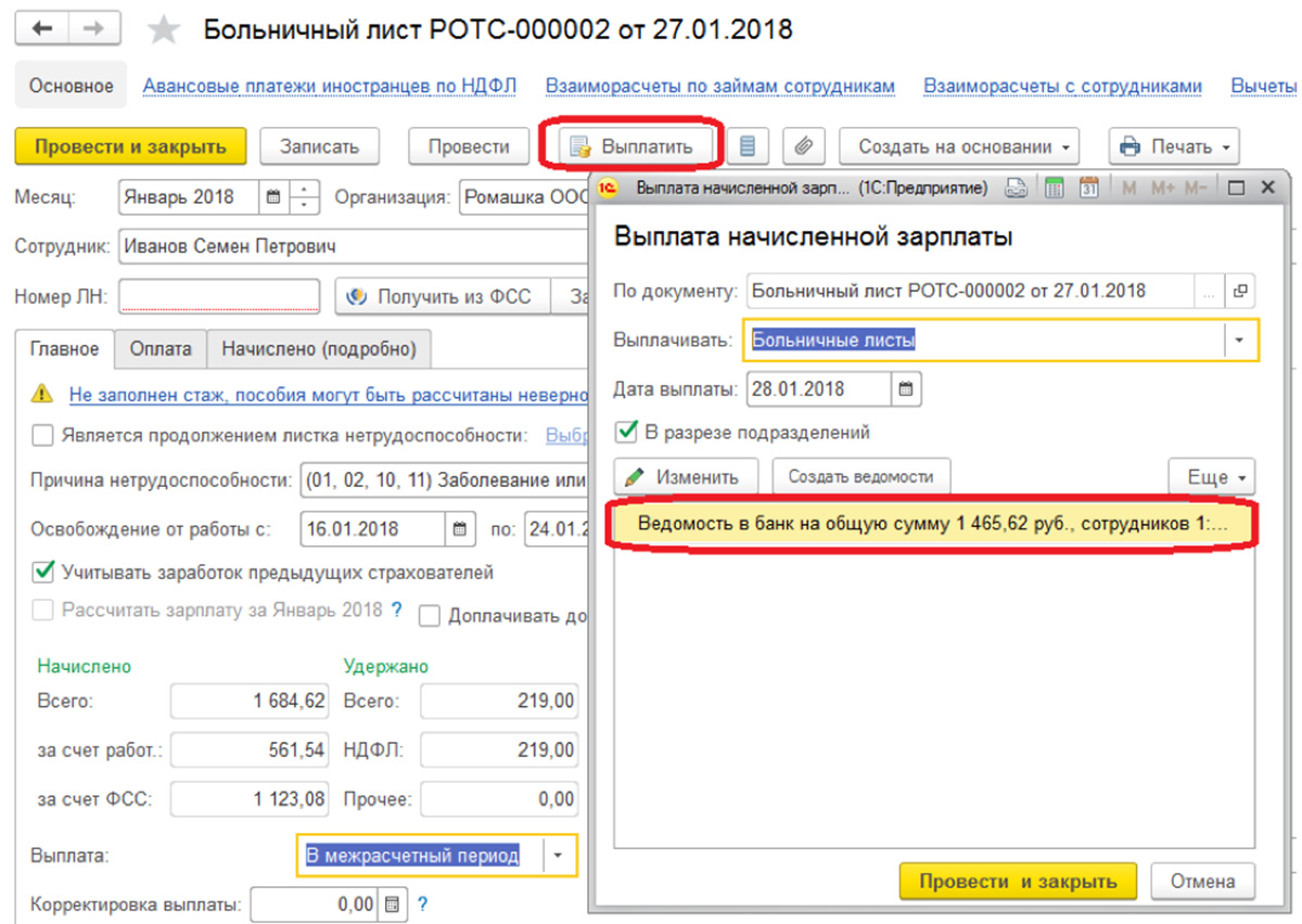 выплата в межрасчетный период что это такое. Смотреть фото выплата в межрасчетный период что это такое. Смотреть картинку выплата в межрасчетный период что это такое. Картинка про выплата в межрасчетный период что это такое. Фото выплата в межрасчетный период что это такое