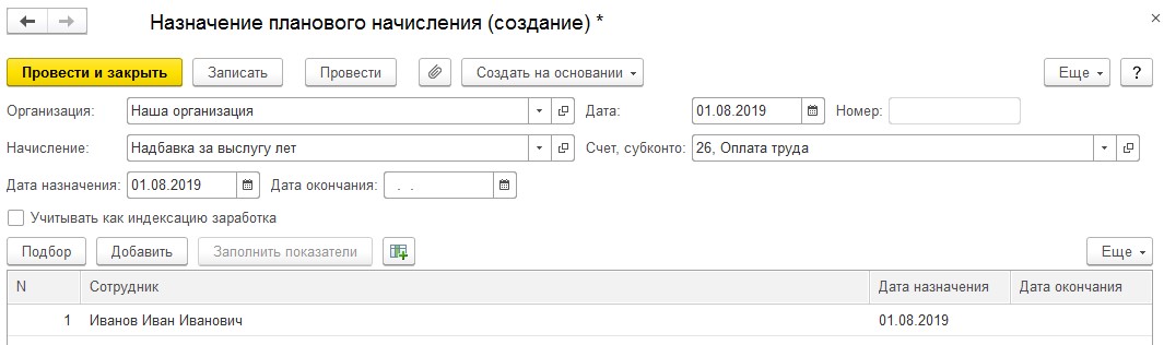 доплата к зарплате в 1с зуп. доплата к зарплате в 1с зуп фото. картинка доплата к зарплате в 1с зуп. смотреть фото доплата к зарплате в 1с зуп. смотреть картинку доплата к зарплате в 1с зуп.