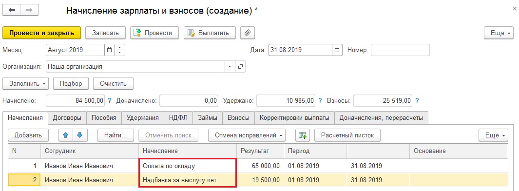 доплата к зарплате в 1с зуп. доплата к зарплате в 1с зуп фото. картинка доплата к зарплате в 1с зуп. смотреть фото доплата к зарплате в 1с зуп. смотреть картинку доплата к зарплате в 1с зуп.