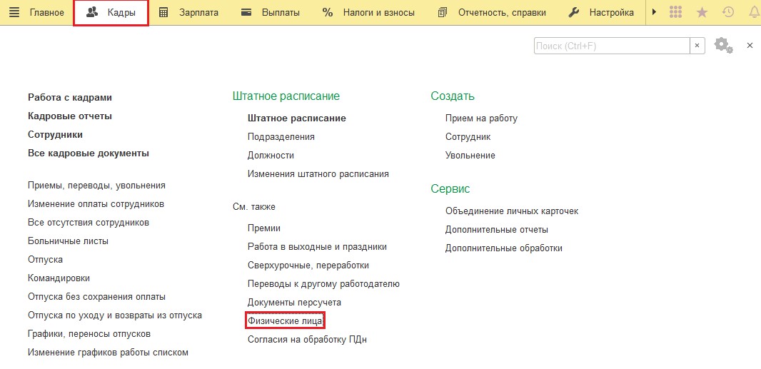 доплата к зарплате в 1с зуп. доплата к зарплате в 1с зуп фото. картинка доплата к зарплате в 1с зуп. смотреть фото доплата к зарплате в 1с зуп. смотреть картинку доплата к зарплате в 1с зуп.