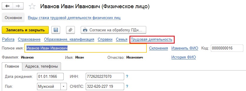 доплата к зарплате в 1с зуп. доплата к зарплате в 1с зуп фото. картинка доплата к зарплате в 1с зуп. смотреть фото доплата к зарплате в 1с зуп. смотреть картинку доплата к зарплате в 1с зуп.