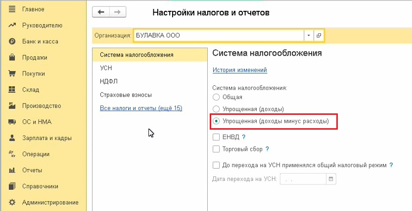 Усн Доходы Минус Расходы Розничный Магазин Усн Доходы Минус Расходы Розничный Магазин