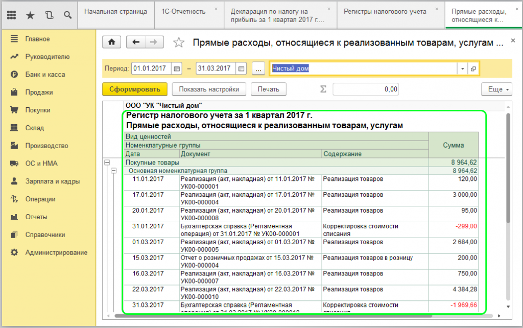 Налог на прибыль учитывается в расходах. Налоговые отчеты в 1с. Регистры налогового учета в 1с. Регистры по налогу на прибыль в 1 с 8.3. Регистры налогового учета по налогу на прибыль в 1с.