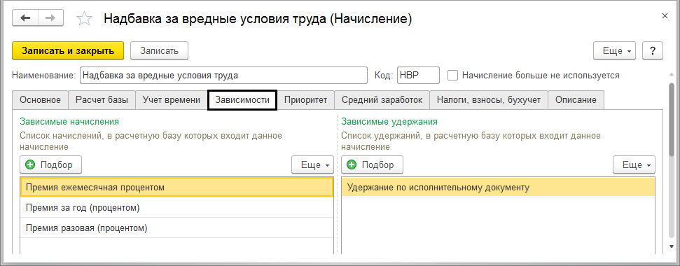 Если задать в плане видов расчета что отпуск вытесняет оклад. Смотреть фото Если задать в плане видов расчета что отпуск вытесняет оклад. Смотреть картинку Если задать в плане видов расчета что отпуск вытесняет оклад. Картинка про Если задать в плане видов расчета что отпуск вытесняет оклад. Фото Если задать в плане видов расчета что отпуск вытесняет оклад