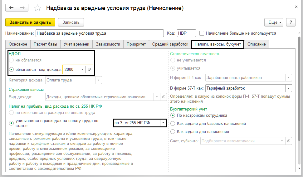 Если задать в плане видов расчета что отпуск вытесняет оклад. Смотреть фото Если задать в плане видов расчета что отпуск вытесняет оклад. Смотреть картинку Если задать в плане видов расчета что отпуск вытесняет оклад. Картинка про Если задать в плане видов расчета что отпуск вытесняет оклад. Фото Если задать в плане видов расчета что отпуск вытесняет оклад