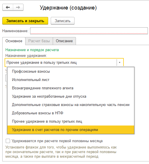 Если задать в плане видов расчета что отпуск вытесняет оклад. Смотреть фото Если задать в плане видов расчета что отпуск вытесняет оклад. Смотреть картинку Если задать в плане видов расчета что отпуск вытесняет оклад. Картинка про Если задать в плане видов расчета что отпуск вытесняет оклад. Фото Если задать в плане видов расчета что отпуск вытесняет оклад