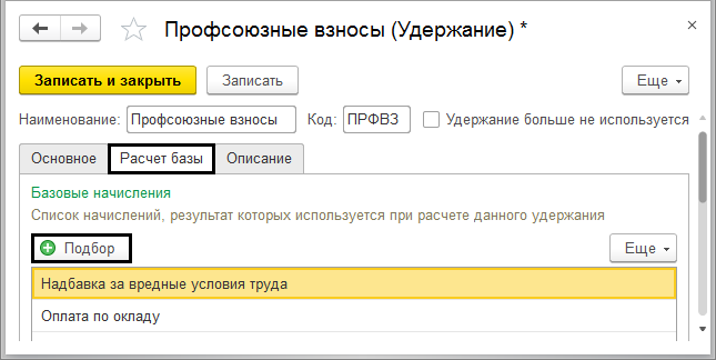 Если задать в плане видов расчета что отпуск вытесняет оклад. Смотреть фото Если задать в плане видов расчета что отпуск вытесняет оклад. Смотреть картинку Если задать в плане видов расчета что отпуск вытесняет оклад. Картинка про Если задать в плане видов расчета что отпуск вытесняет оклад. Фото Если задать в плане видов расчета что отпуск вытесняет оклад
