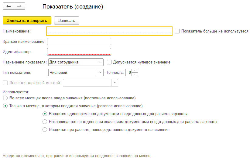 План видов характеристик 1с как это работает
