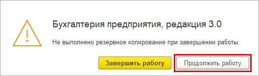 Как сделать бэкап базы 1с. Смотреть фото Как сделать бэкап базы 1с. Смотреть картинку Как сделать бэкап базы 1с. Картинка про Как сделать бэкап базы 1с. Фото Как сделать бэкап базы 1с