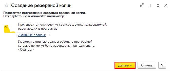 Как сделать бэкап базы 1с. Смотреть фото Как сделать бэкап базы 1с. Смотреть картинку Как сделать бэкап базы 1с. Картинка про Как сделать бэкап базы 1с. Фото Как сделать бэкап базы 1с