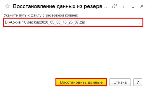Как сделать бэкап базы 1с. Смотреть фото Как сделать бэкап базы 1с. Смотреть картинку Как сделать бэкап базы 1с. Картинка про Как сделать бэкап базы 1с. Фото Как сделать бэкап базы 1с