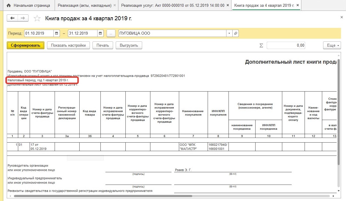забыли провести реализацию в прошлом квартале что делать. Смотреть фото забыли провести реализацию в прошлом квартале что делать. Смотреть картинку забыли провести реализацию в прошлом квартале что делать. Картинка про забыли провести реализацию в прошлом квартале что делать. Фото забыли провести реализацию в прошлом квартале что делать