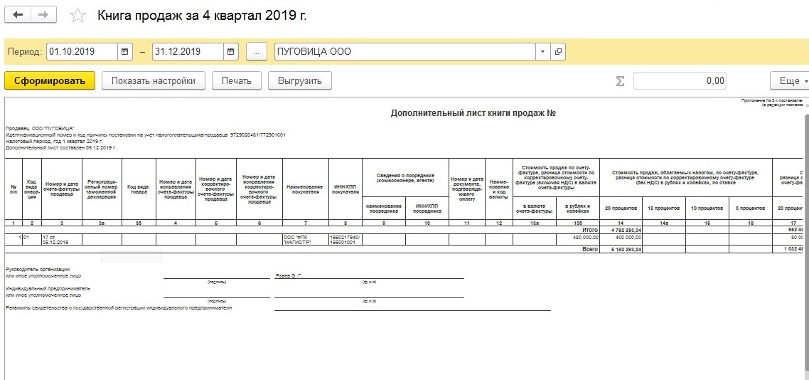 забыли провести реализацию в прошлом квартале что делать. Смотреть фото забыли провести реализацию в прошлом квартале что делать. Смотреть картинку забыли провести реализацию в прошлом квартале что делать. Картинка про забыли провести реализацию в прошлом квартале что делать. Фото забыли провести реализацию в прошлом квартале что делать