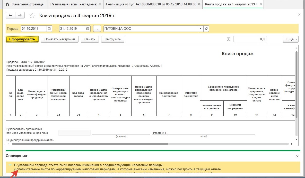 забыли провести реализацию в прошлом квартале что делать. Смотреть фото забыли провести реализацию в прошлом квартале что делать. Смотреть картинку забыли провести реализацию в прошлом квартале что делать. Картинка про забыли провести реализацию в прошлом квартале что делать. Фото забыли провести реализацию в прошлом квартале что делать