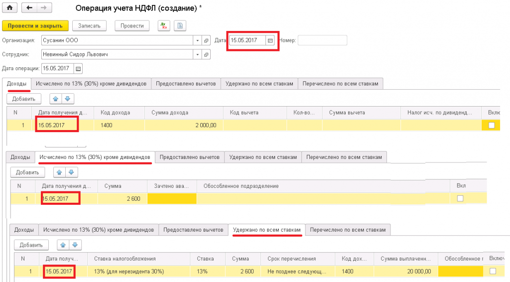 Выплата дивидендов через зарплатный проект