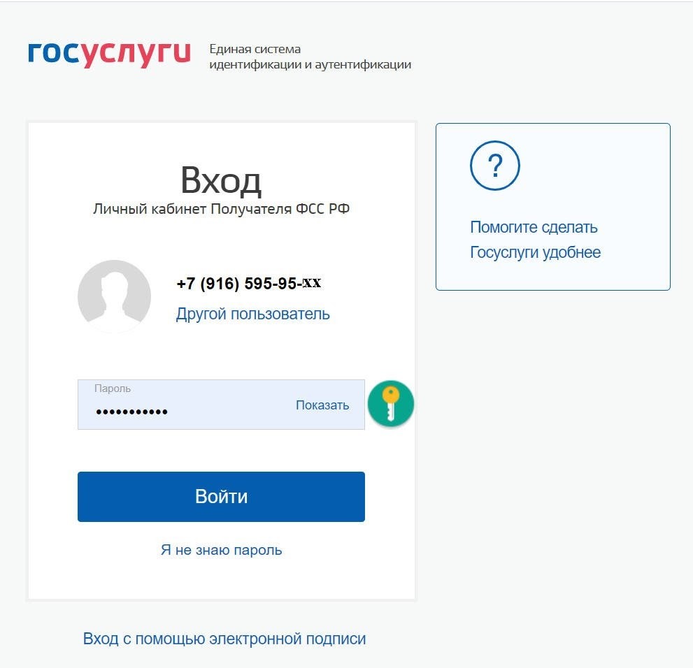 компенсация за невыплату больничного 2021