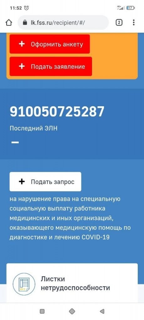 компенсация за невыплату больничного 2021