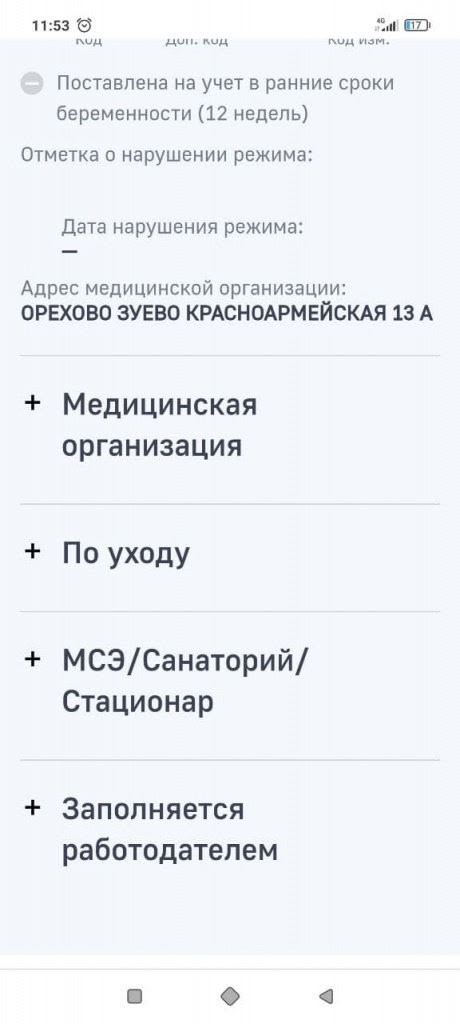 компенсация за невыплату больничного 2021