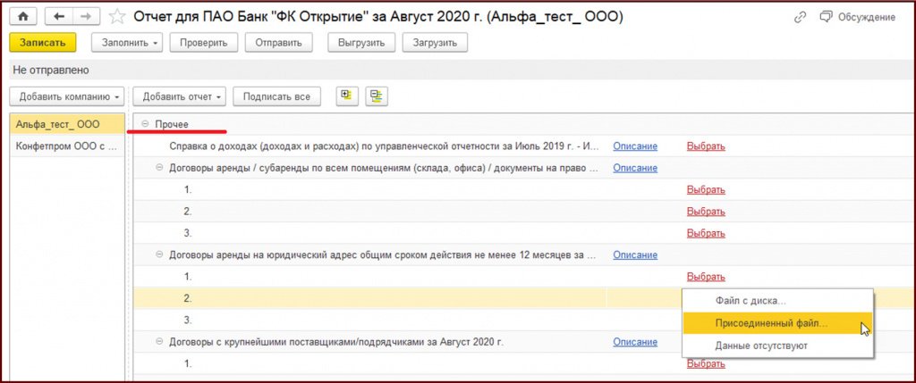 1с получить картинку из присоединенных файлов
