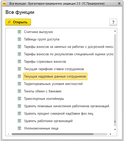 Дублировать значение
