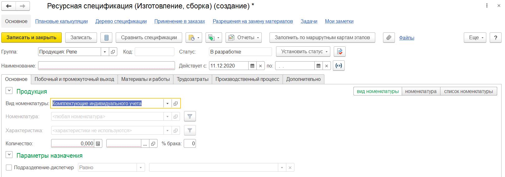 Зарплатный проект ерп