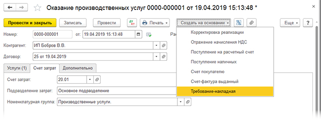 okazanie proizvodstvennyh11